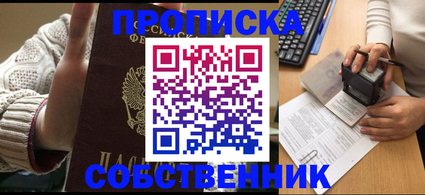 временная регистрация надежно в Мирном